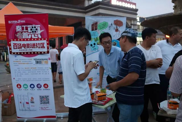 “百場電影進社區(qū)”大型公益活動