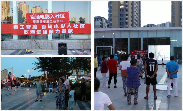 百場電影進社區(qū) 百場電影進社區(qū)