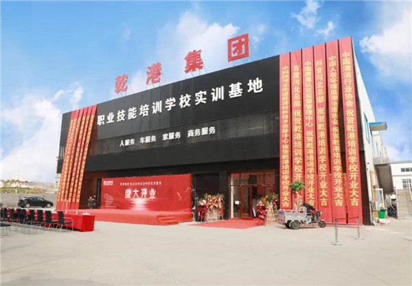 乾港集團,乾港官網(wǎng),乾港網(wǎng)絡